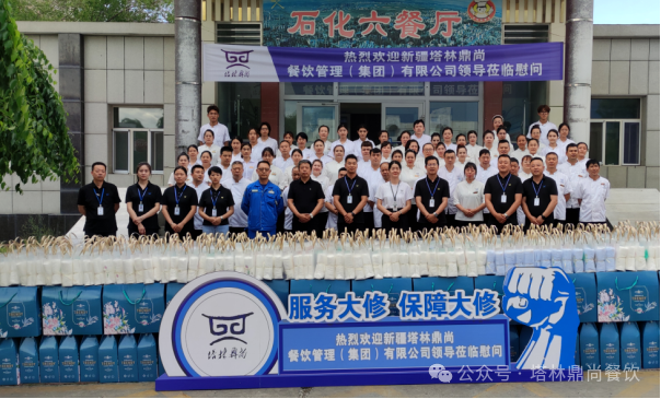 感恩關(guān)懷 ，共慶古爾邦節(jié) ，攜手做好大修供餐