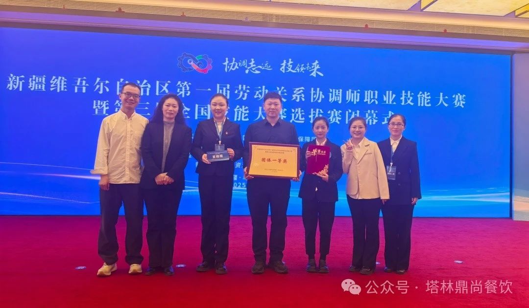 塔林鼎尚餐飲：塔林鼎尚力撐協(xié)調(diào)賽，企業(yè)擔(dān)當(dāng)勇闖卓越功